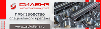 СИЛЕНА
