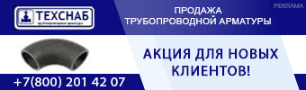 ТЕХСНАБ