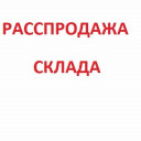 16кч11р, 15кч19п, 15с65нж, 15с52нж, 19ч16бр, ALSO краны, 11с42п, 11с32п, тройники