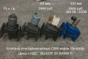 Клапан электромагнитный чугунный марки 15кч888р Ду50 СВМ-50 220В