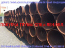 ПОКУПКА СТАЛЬНЫХ ТРУБ ЛЮБЫХ ДИАМЕТРОВ.
