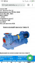 Продам насос  45/30  ту 3631-226-05747979-2003