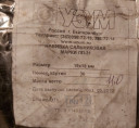 Набивка сальниковая марк​и ЛП-31 (лубяная, пропит​анная антифрикционным со​ставом), цена 140 руб/кг​.
