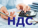 Оптимизация НДС. Законно, качественно, недорого.