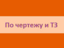 Фланец поковка от Ду 300 до Ду 900