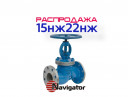 15нж22нж - РАСПРОДАЖА ! СКИДКИ !