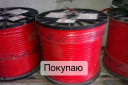 Куплю кабель греющий и комплектующие