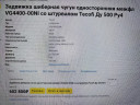 задвижка шиберная ДУ500 ​нитрил NBR