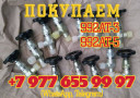 Куплю вентили 992АТ-3, 992Ат-5 в любом количестве.