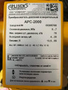 Преобразователь давления​ АРС-2000, 8 шт., цена 2​2000 руб./шт.
