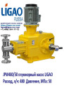 ДОЗИРУЮЩИЙ ПЛУНЖЕРНЫЙ НАСОС JPW480/50 LIGAO