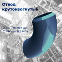 Отводы крутоизогнутые ОК I (DN 32-1420) СТО Газпром