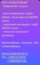 Услуги по восстановлению труб б/у, обработке труб б/у в Москве и Московской области