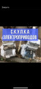 Куплю Тульские Электроприводы