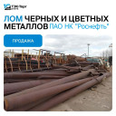 Переходы, отводы, тройники, с хранения, Московская обл.