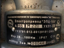 Электропривод ЭПЦ-100 А.50 м220. Б/у.