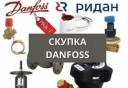 Клапана danfoss ридан