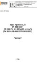 кран пропковый ду300 ру63        срочно 5шт     куплю