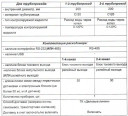 Расходомер ультразвуковой с накладными излучателями АКРОН-02-2 (двухканальный) с поверкой