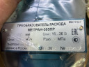 Расходомер Mетран-305ПР-100/50