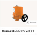 Электропривод