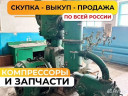 выкуп Клапана пик компре​ссор вм вп лубрикаторы