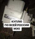 Куплю Исполнительные Механизмы МЭО-100, МЭО-250, МЭО-630, МЭО-1600, МЭО-4000, С хранения и б/У  Звон