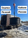Кабель
