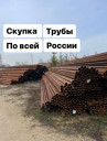 Труба