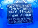 Насос центробежный ЦНСГ 38-198