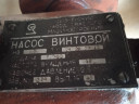 НАСОС и ДРУГОЕ