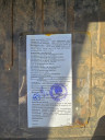 .Задвижка