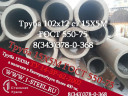 Труба крекинговая 102x12 сталь 15Х5М ГОСТ 550-75