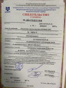 Расходомер.