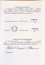 Продам СТМ-10-0008 ДЦ Ст​ационарный сигнализатор ​горючих газов. 8 каналов​.