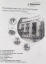 Продам БПС-21М-2ВЦ Блок питания и сигнализации.