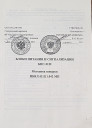 Продам БПС-21М-2ВЦ Блок питания и сигнализации.