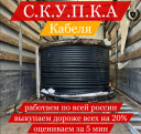 Куплю кабель дорого