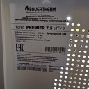 котег отопительный PREMI​ER 7,5 С ггу-9
