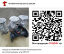ПРОДАМ из наличия Ручной балансировочный клапан MSV-F Ду50 Ру16 003Z0029, Danfoss