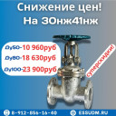 ✅АКЦИЯ !  30нж41нж от 10960руб.