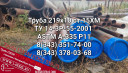 Труба сталь 15ХМ ТУ 14-3р-55-2001 в наличии