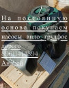 Мы покупаем Wilo насосы все модели,по выгодным ценам для Вас.  Куплю Wilo насосы дорого.  Работаем б