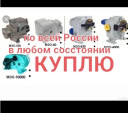 Срочная скупка механизмов МЭО МЭОФ Б/у и новые