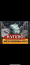 Срочная скупка механизмов МЭО МЭОФ Б/у и новые