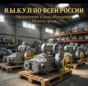 Куплю ТулаЭлектропривода Бу и новые НА НВ НГ ВВ ВА НМ НД ВД ВБ