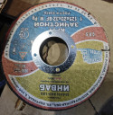 Круг Зачистной 125х20х32