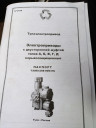 Привода Тула, клапана,Копы, краныФильтра Нж.электроды