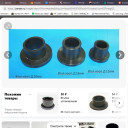 КУПЛЮ втулки изолирующие как на фото под 24 шпильку 108шт цена и фото