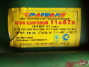 Продам: кран шаровый МАРШАЛ 11с67п ду200 ру25 приварка----------2шт х 12т.р. кран шаровый ТИТАН 